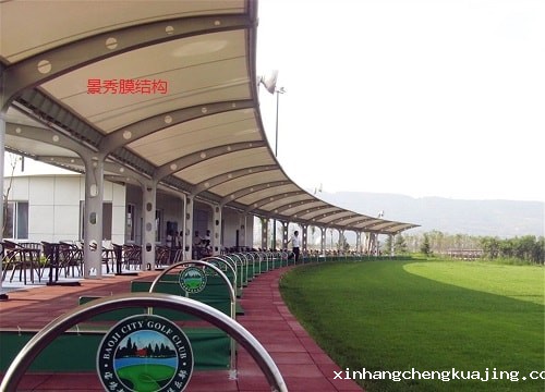 高尔夫球场膜结构 高尔夫球场膜结构