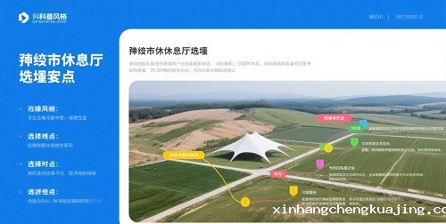 1747648715100430.jpg 高性价比张拉膜搭建指南.jpg