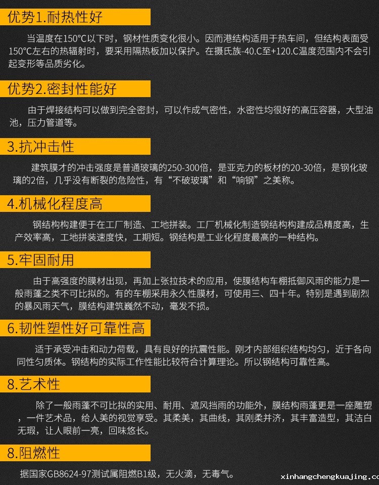 体育场看台膜结构 世界杯直播平台网站官网体育场看台膜结构