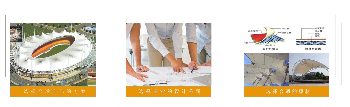 世界杯直播平台网站官网膜结构车棚