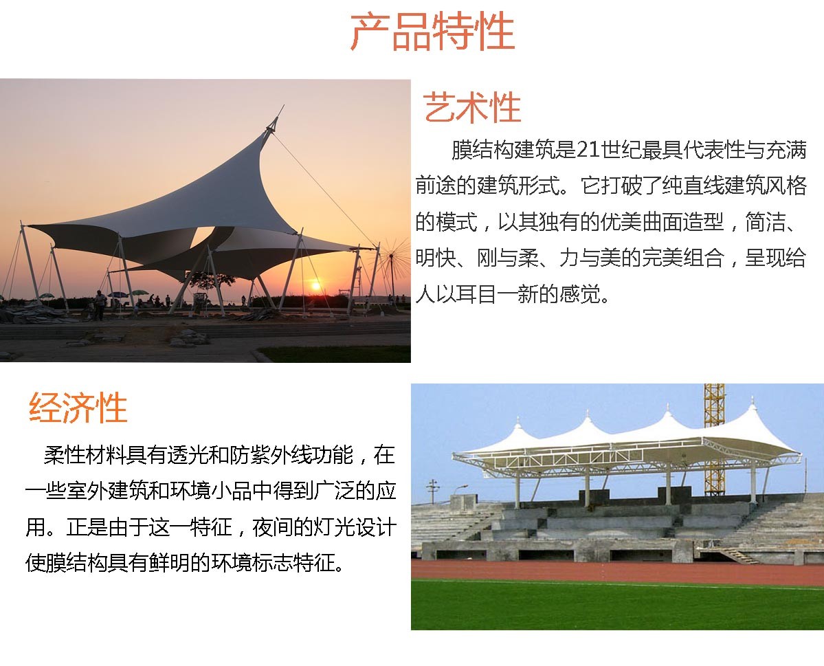 商业街膜结构 世界杯直播平台网站官网膜结构雨棚