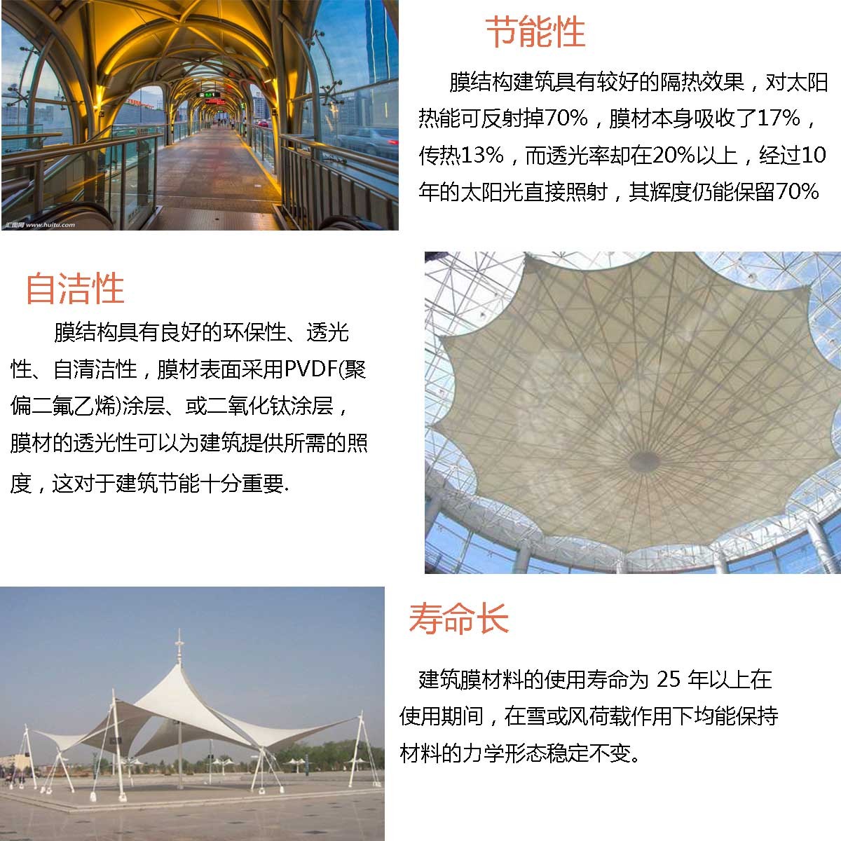 商业街膜结构 世界杯直播平台网站官网膜结构雨棚