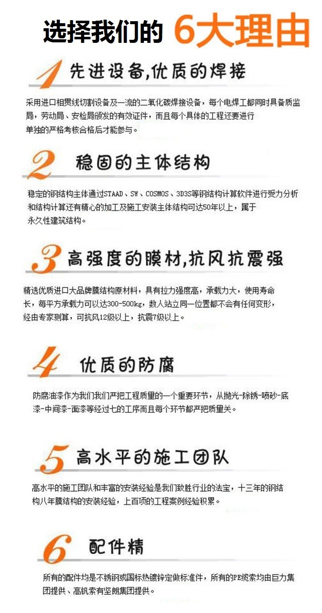 世界杯直播平台网站官网膜结构