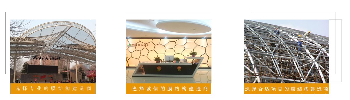 世界杯直播平台网站官网充气膜结构