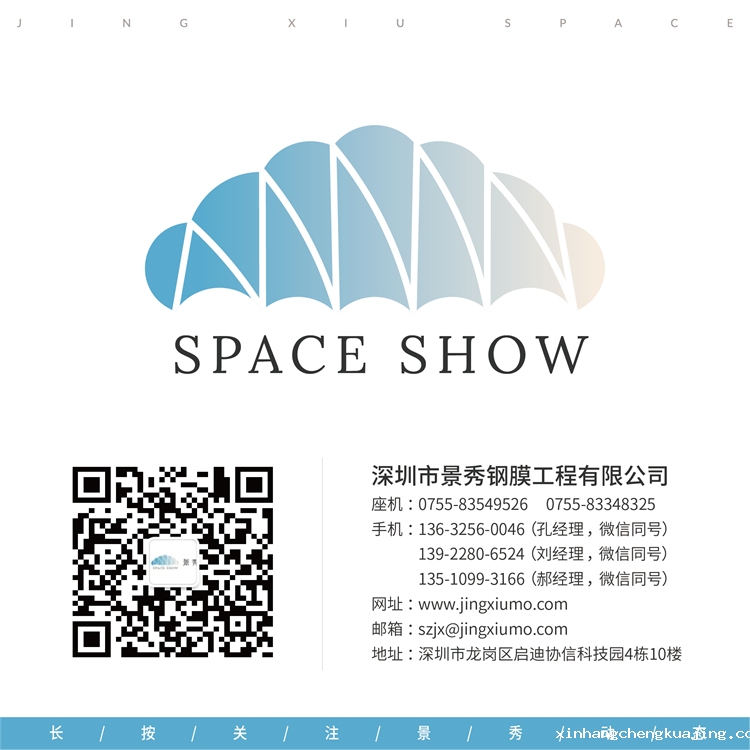 世界杯直播平台网站官网膜结构公司