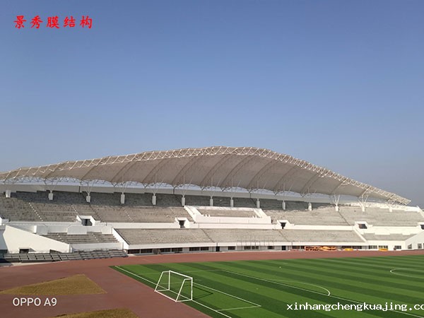 膜结构体育场看台