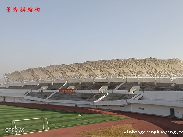 膜结构看台