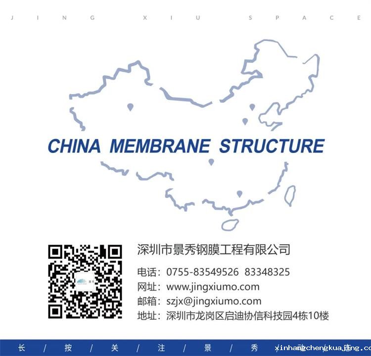 世界杯直播平台网站官网膜结构公司